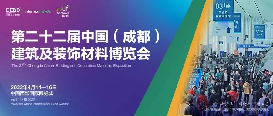 建材家居行業(yè)開年盛會，第二十二屆中國成都建博會不容錯過(圖1)