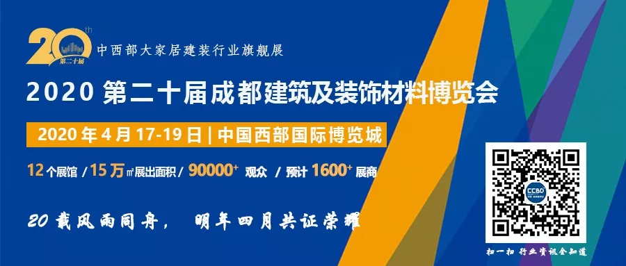 喜迎燈飾照明、陶瓷衛(wèi)浴兩大新展，建材、家居、裝飾還看成都建博會(huì)(圖16)