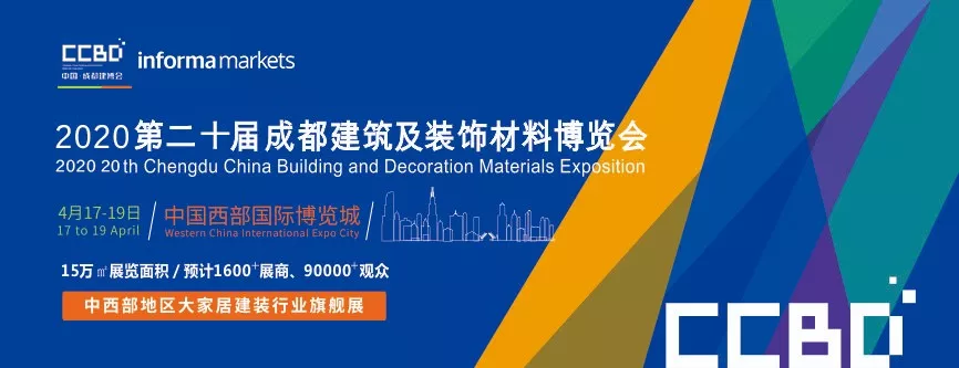 2020成都建博會全新布局，展位銷售火爆，觀眾預登記全面開啟(圖1)