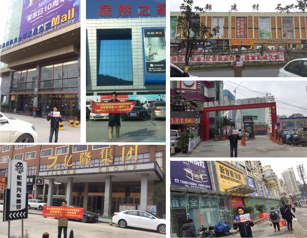 成都建博會線下一對一觀眾邀約│再度深入貴州,更多專業(yè)觀眾為您一鍵鎖定(圖6) 成都建博會線下一對一觀眾邀約│再度深入貴州,更多專業(yè)觀眾為您一鍵鎖定(圖6)