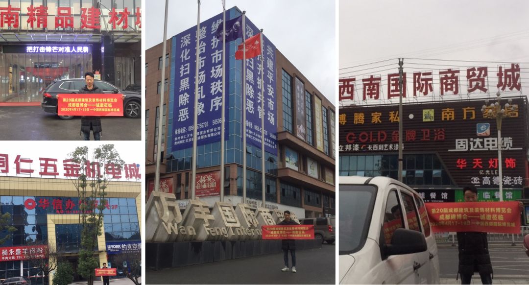 成都建博會線下一對一觀眾邀約│再度深入貴州,更多專業(yè)觀眾為您一鍵鎖定(圖9) 成都建博會線下一對一觀眾邀約│再度深入貴州,更多專業(yè)觀眾為您一鍵鎖定(圖9)