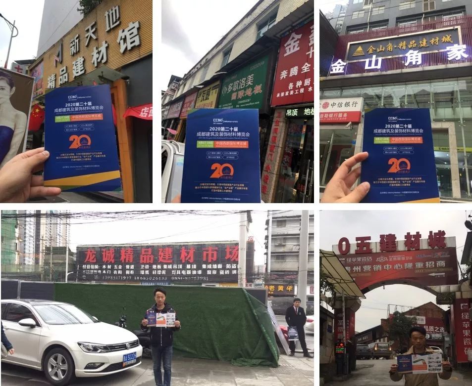 成都建博會線下一對一觀眾邀約│再度深入貴州,更多專業(yè)觀眾為您一鍵鎖定(圖10) 成都建博會線下一對一觀眾邀約│再度深入貴州,更多專業(yè)觀眾為您一鍵鎖定(圖10)