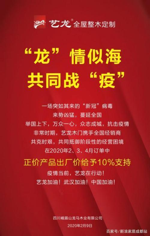 “疫”不容辭，多家建材家居企業(yè)發(fā)布經銷商幫扶政策！(圖5)