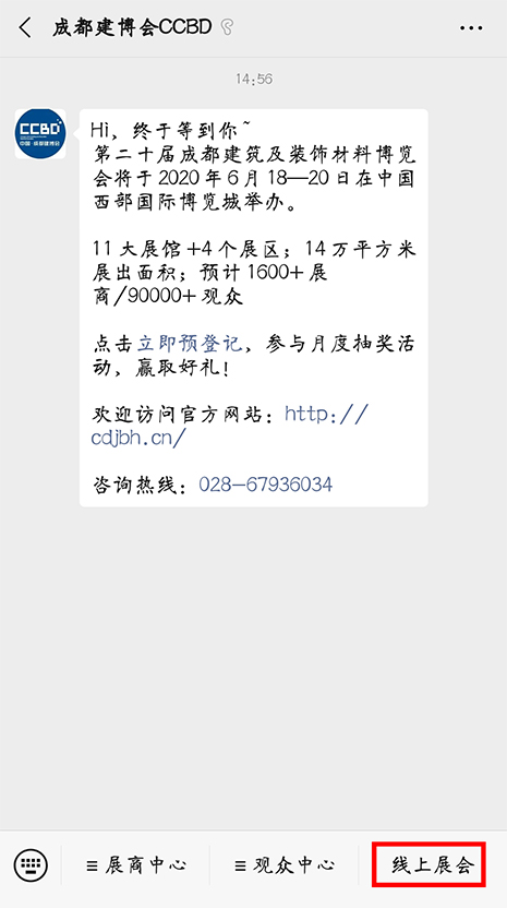 2020成都建博會聚六大優(yōu)勢，邀您共贏中西部市場(圖10)