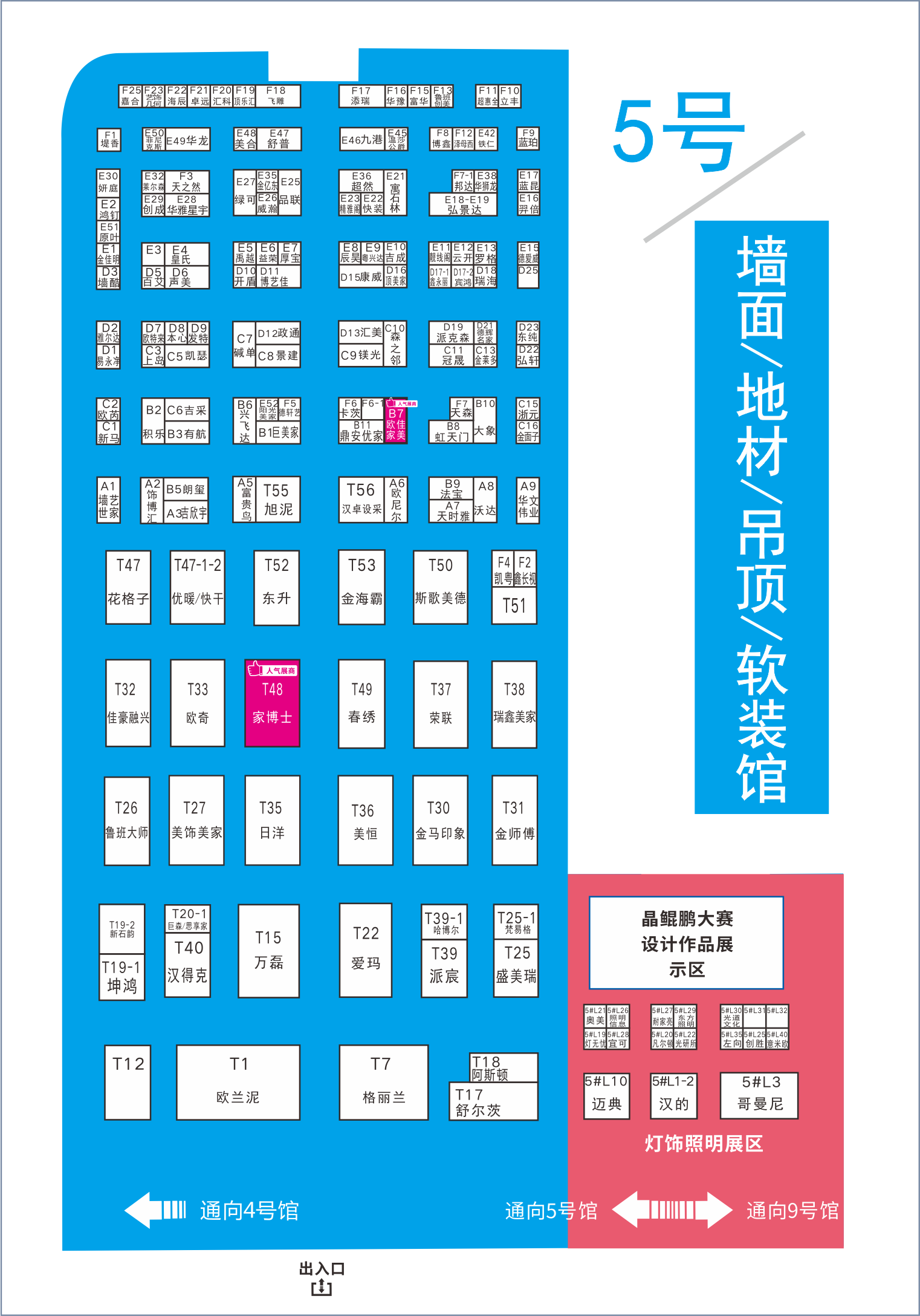 8月20日，第二十屆成都建博會將在西博城盛大開幕 （內(nèi)附詳細展位圖）(圖6)