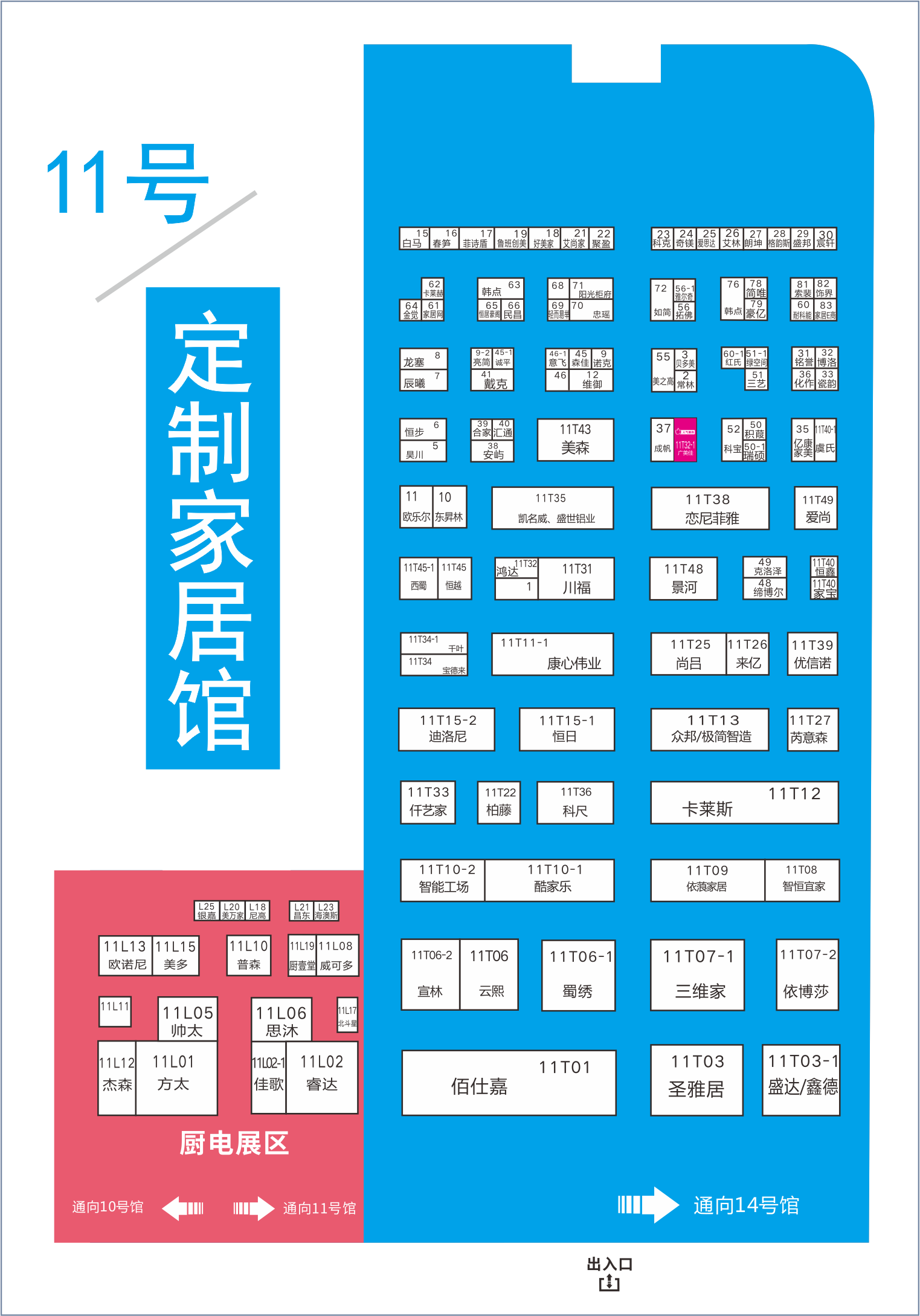 8月20日，第二十屆成都建博會將在西博城盛大開幕 （內(nèi)附詳細展位圖）(圖8)