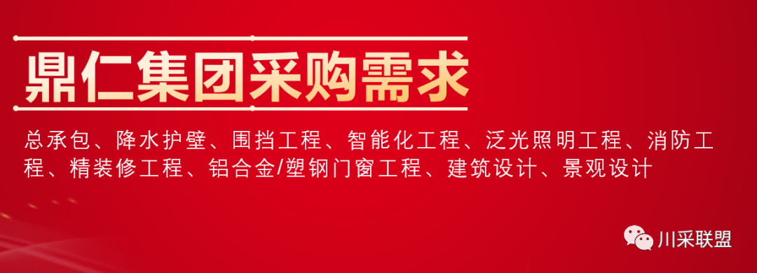 論壇回顧 | 2021年中國(guó).成都房地產(chǎn)產(chǎn)品時(shí)代供應(yīng)鏈高峰論壇成功舉辦！(圖18)