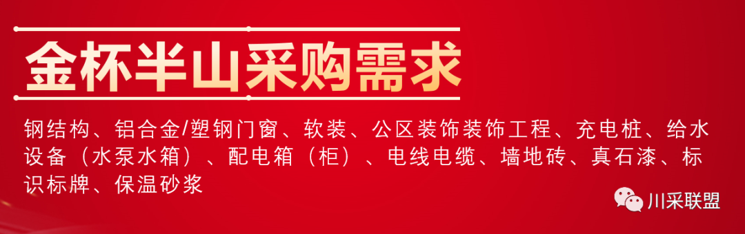 論壇回顧 | 2021年中國(guó).成都房地產(chǎn)產(chǎn)品時(shí)代供應(yīng)鏈高峰論壇成功舉辦！(圖20)