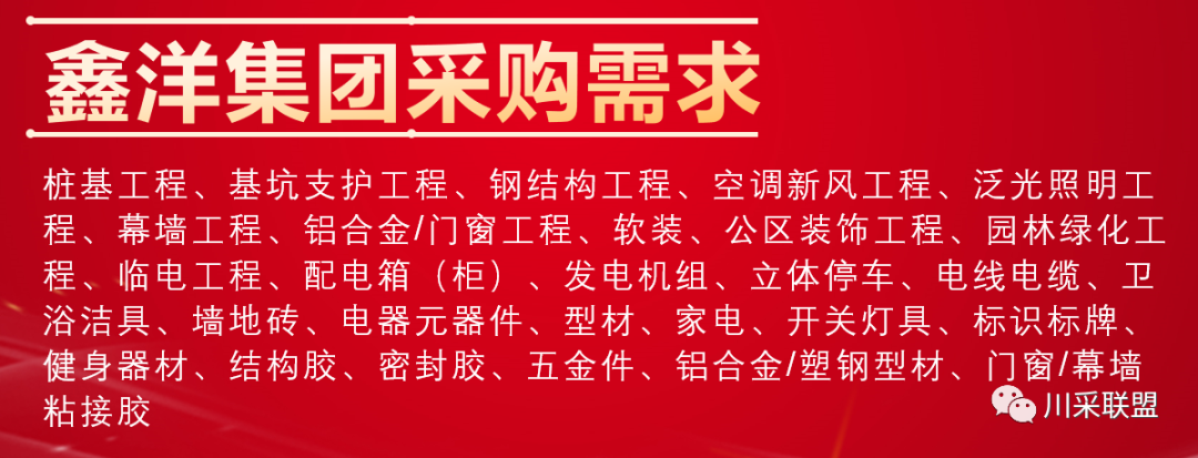 論壇回顧 | 2021年中國(guó).成都房地產(chǎn)產(chǎn)品時(shí)代供應(yīng)鏈高峰論壇成功舉辦！(圖21)